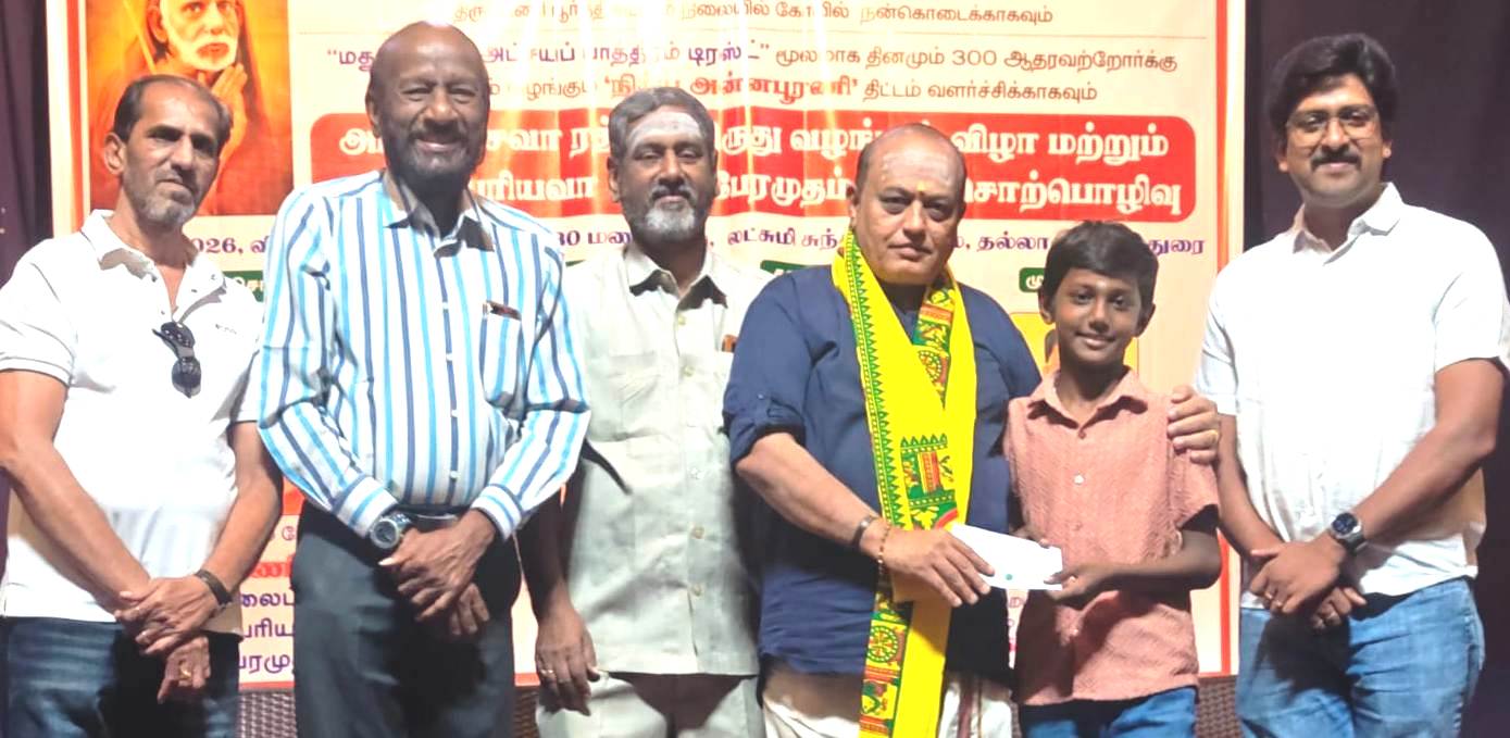 பெற்றோரை பராமரிப்பவருக்கு காஞ்சி பெரியவரின் அருள் உண்டு : மதுரையில் பட்டிமன்ற பேச்சாளர் பி. மணிகண்டன் பேச்சு